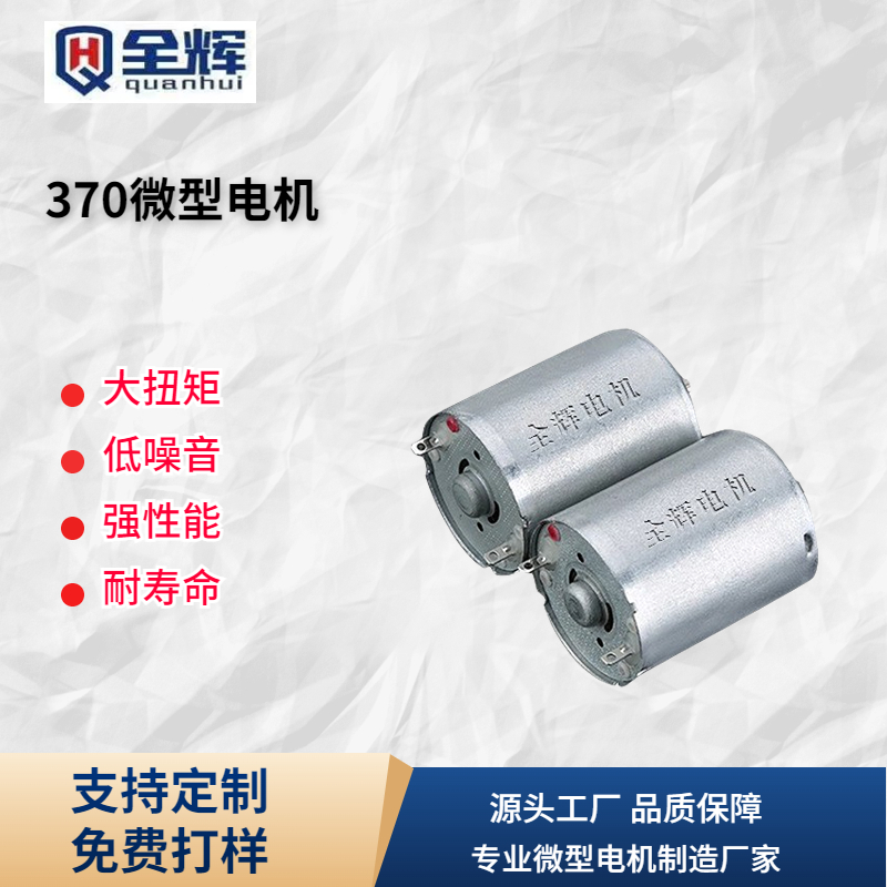 Micro brushless motor